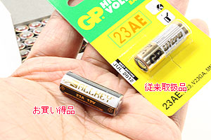 【お買い得】12Vアルカリ電池