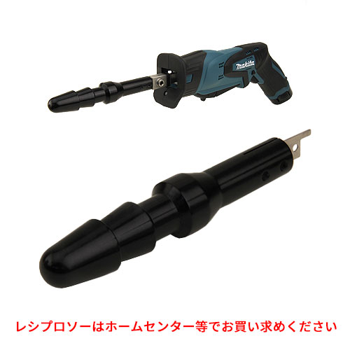 VAC-U-LOCKシリーズ レシプロソー用タイプ