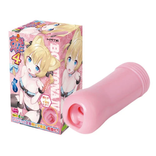 ボクのおなぺっと4
