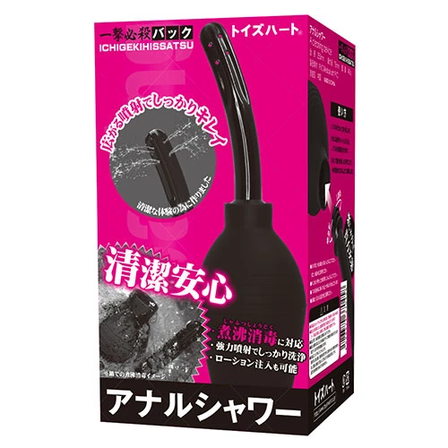 アナルシャワー