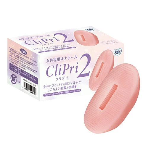 女性用オナホ「クリプリ2」