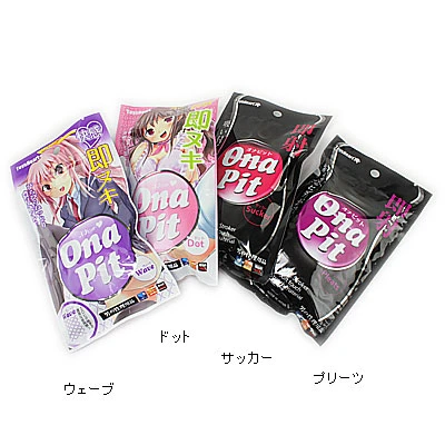 Onapit(オナピット)