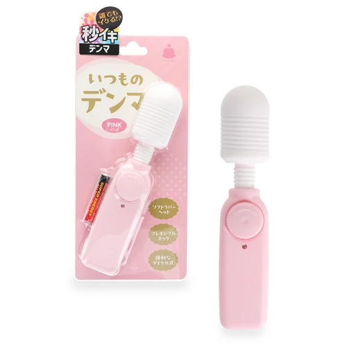 いつものデンマ ピンク