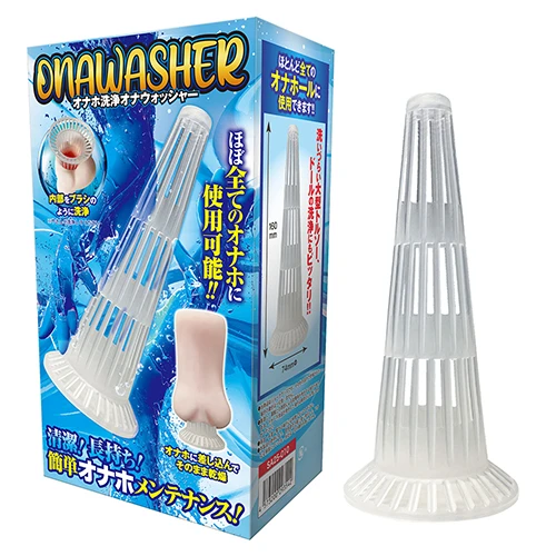 オナウォッシャー ~オナホ洗浄オナウォッシャー~