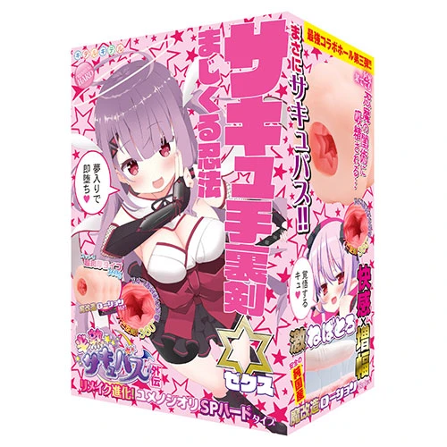 半熟サキュバス外伝 まじくる忍法サキュ手裏剣ゼクス リメイク進化!ユメノシオリSPハードタイプ