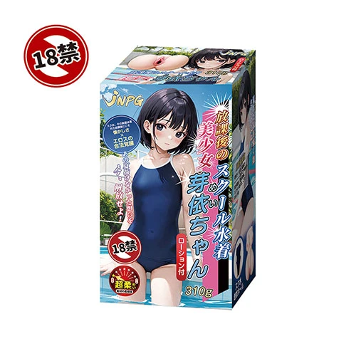 放課後のスクール水着美少女 芽依ちゃん