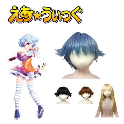 宇佐羽えあ 専用ウィッグ「えあうぃっぐ」