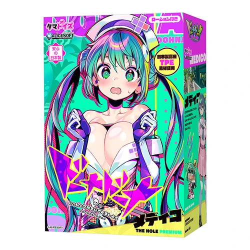 ドーナドーナ いっしょにわるいことをしよう メディコ THE HOLE Premium(TMT-1911)
