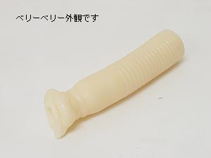 Very Very(ベリーベリー)