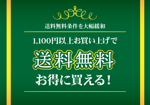 佐川急便で送料無料条件大幅緩和