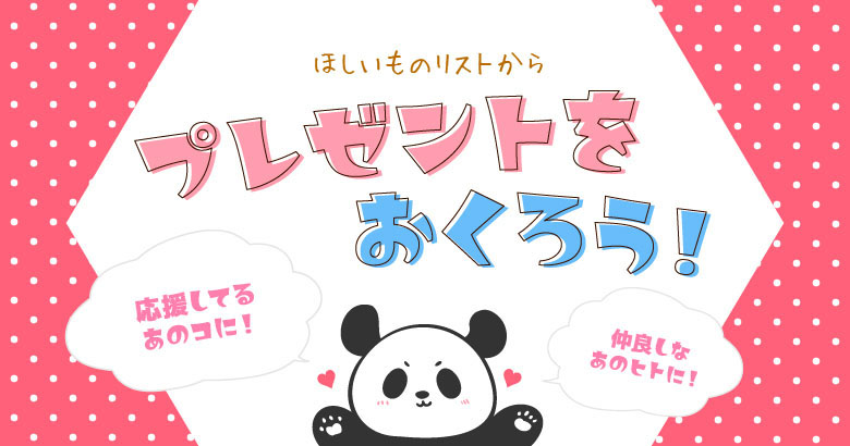 （あげる人）