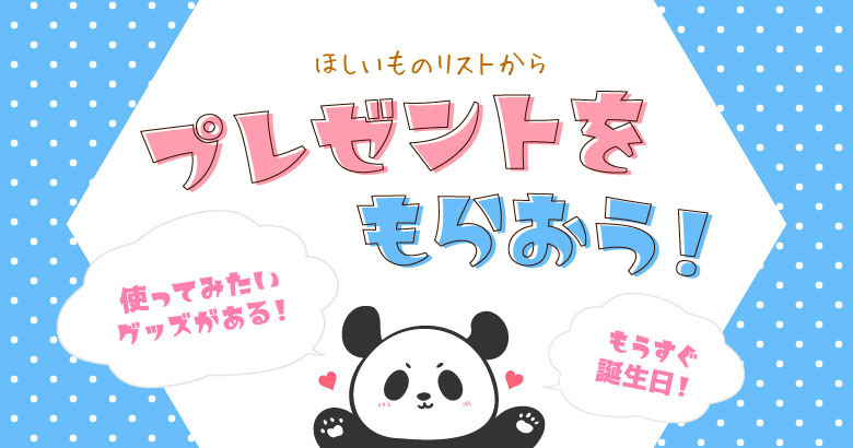 （もらう人）