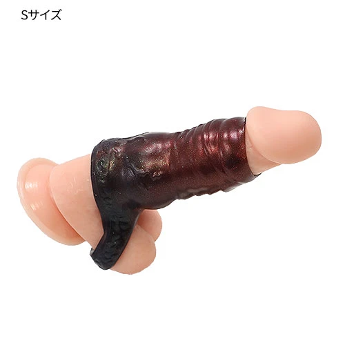 人外ペニスサック