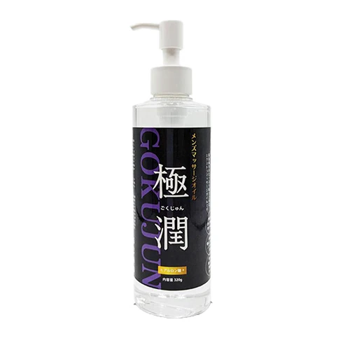 メンズエステマッサージオイル「極潤」320g
