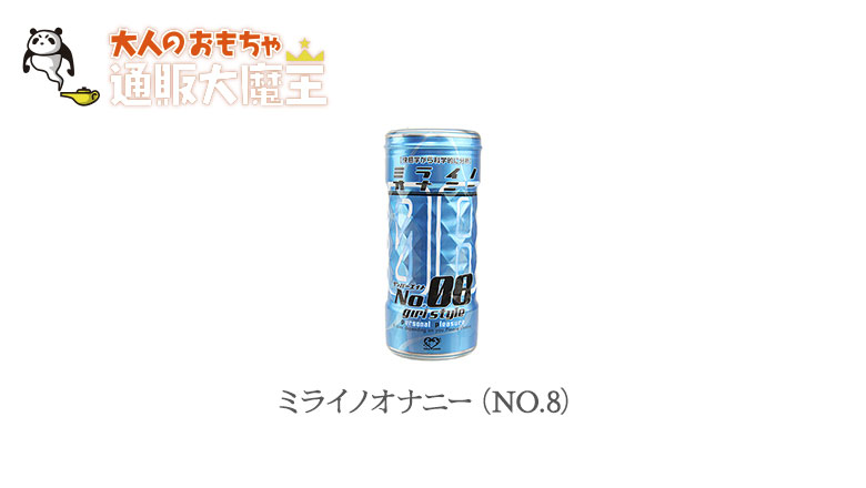 ミライノオナニー08 - タイプで選ぶ