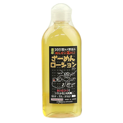 20日間オナ禁後のほんのり温かいざーめんローション