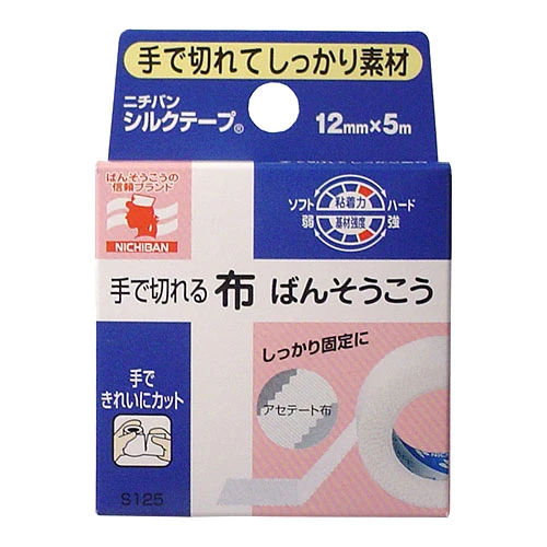 ローター固定に！粘着テープ