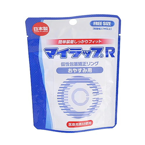 マイラップR