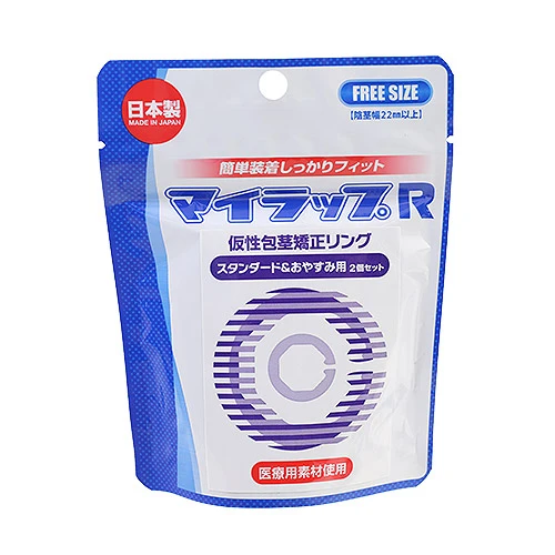 マイラップR