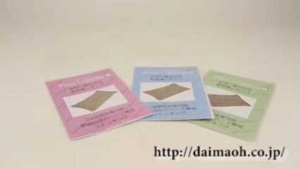 ペニスレギンス - 包茎改善グッズ通販｜大人のおもちゃ通販大魔王