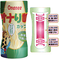 オナり娘カップ