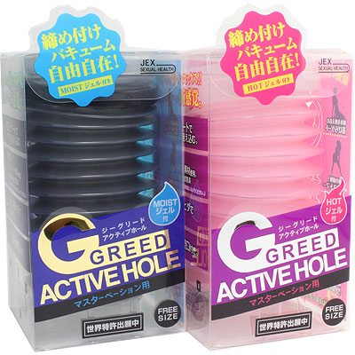 【セール品】G-greedアクティブホール