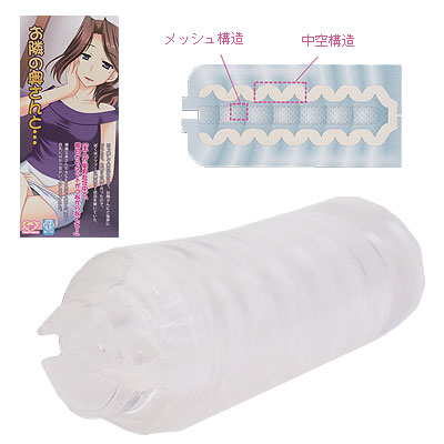 ＜値下げしました！＞ お隣の奥さんと・・・