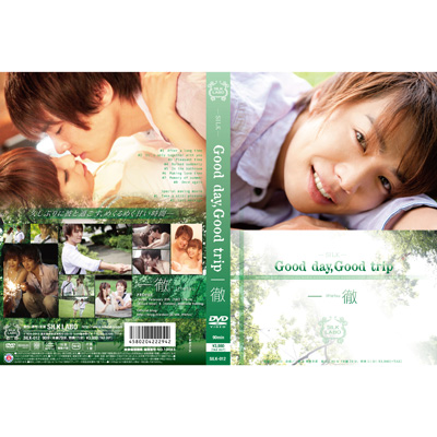 Good dayGood trip 一徹