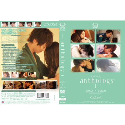 ＜売り切り特価＞COCOON anthology1