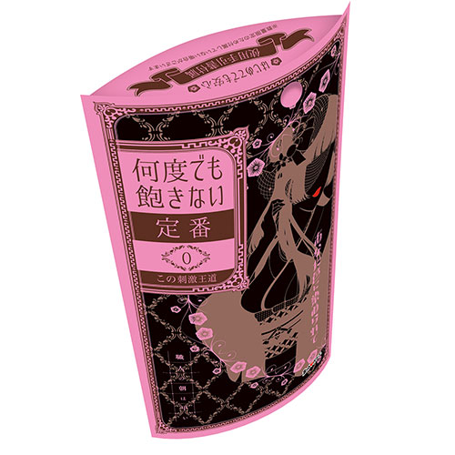 【取り寄せ商品】職人の朝は早い　定番(0)