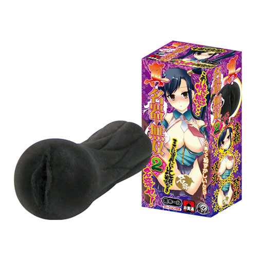 真・名器無双 【2】【数量限定セール】