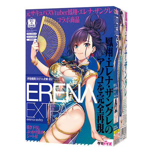 ERENA-EXTRA - オナホ通販｜大人のおもちゃ通販大魔王