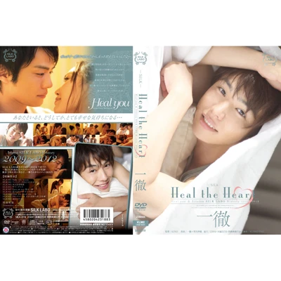 ＜売り切り特価＞Heal the Heart 一徹