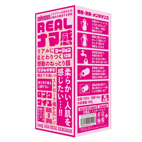Long size REALナマ感 【ソルブメン ロングサイズ リアルナマカン】