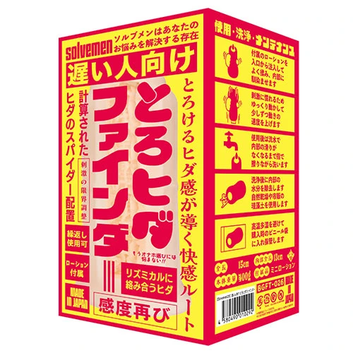遅い人向け　とろヒダファインダー（BGFT-026）