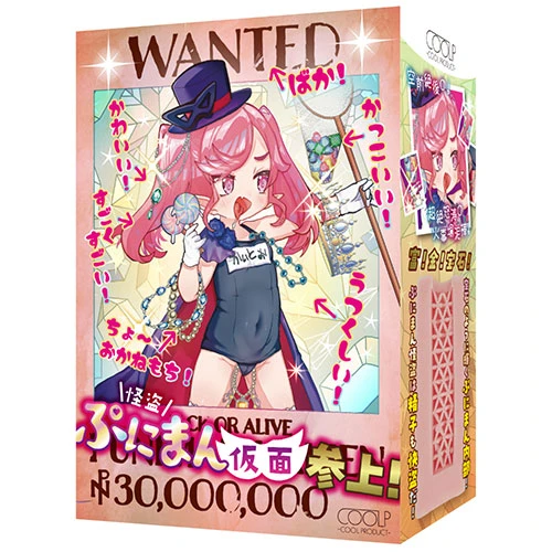 怪盗ぷにまん仮面参上！（COLP28）