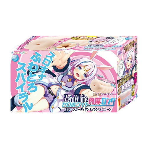 ポンコツガーディアン ZeroWhite(ゼロホワイト) LV00/ユニコーン肉厚ロング