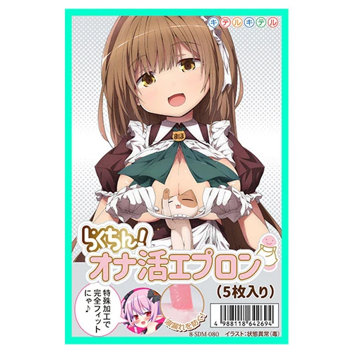 らくちん！オナ活エプロン5枚入り