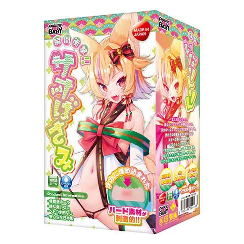 瞬間衝撃！！サオばさみ