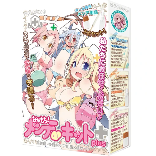 ながもち！メンテキットplus（SDM-093）