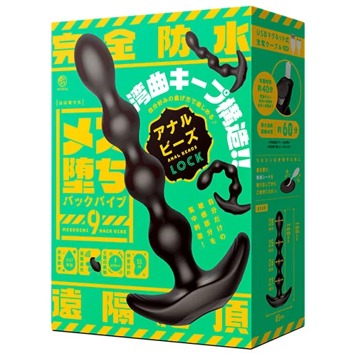 メス堕ちバックバイブ９　アナルビーズＬＯＣＫ（UHTP-167）