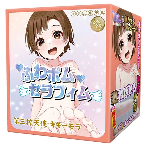 ふわポムセラフィム　第三搾天使キキーモラ（SDM-113）