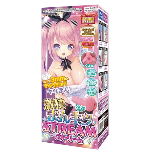 激狭まんキツSTREAM