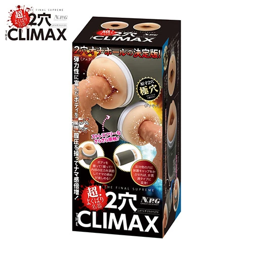 超！よくばり名器 THE CLIMAX（ザ・クライマックス）