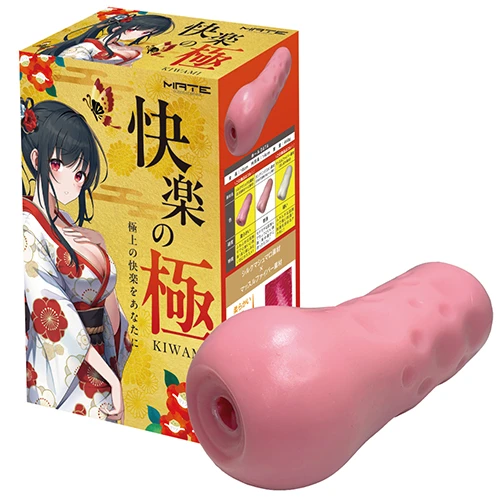 快楽の極 ～KIWAMI～