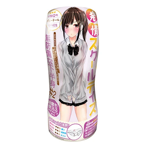発情スクールデイズ 無防備な下半身 #2