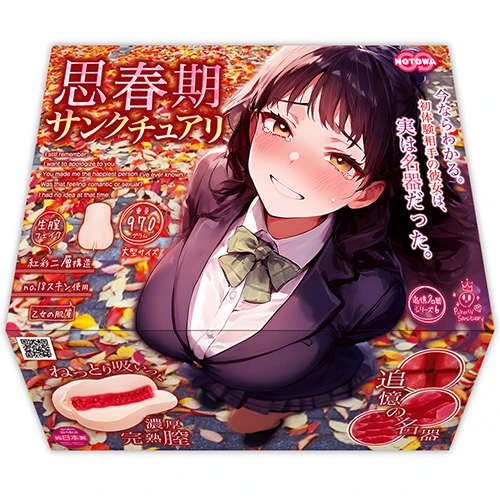 思春期サンクチュアリ（NTWA-032）