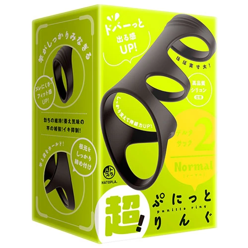 超！ぷにっとりんぐ デルタサック２ ノーマル（UHTP-272）