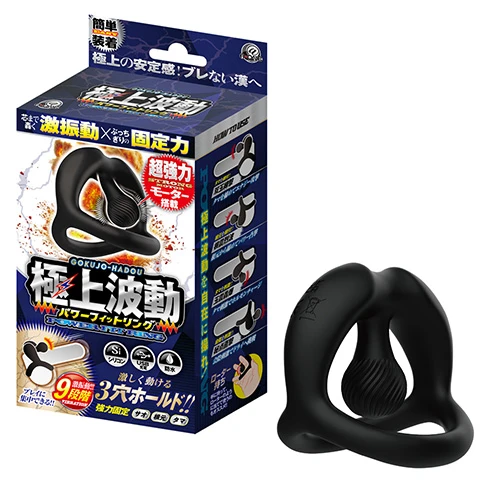 極上波動パワーフィットリング