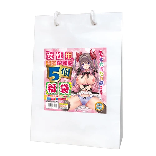 女性用電動グッズが5個入った福袋(TAMS-1424)